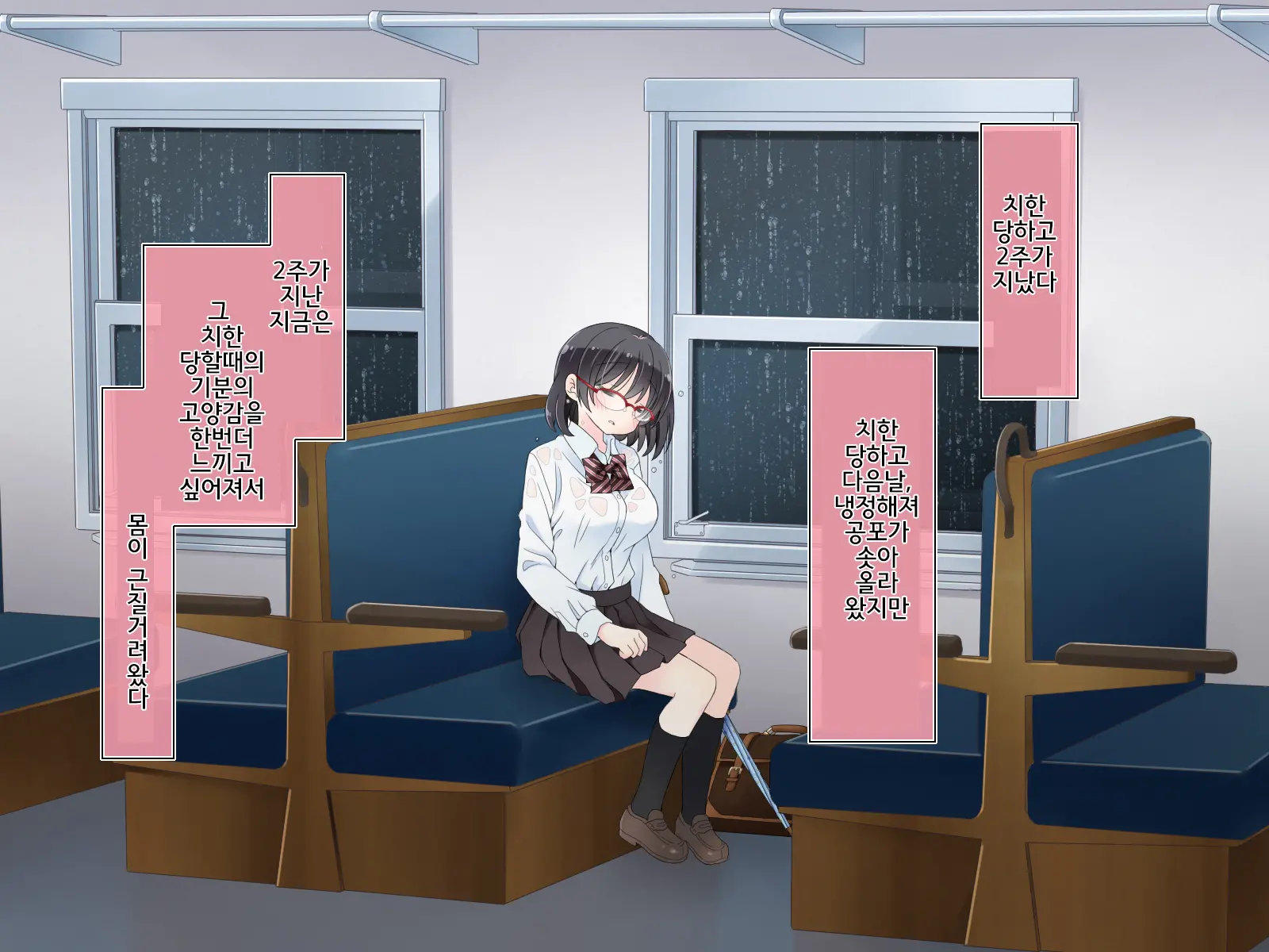 Densha De Suyasuya Nemuru Ko Ni